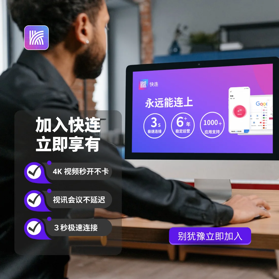 快连客户端安全安装 Mac